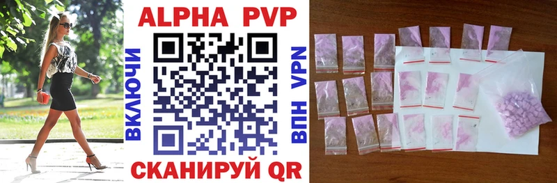 Alpha PVP кристаллы  KRAKEN ССЫЛКА  Симферополь 