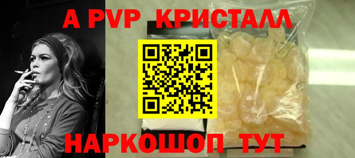 Alpha-PVP VHQ Симферополь