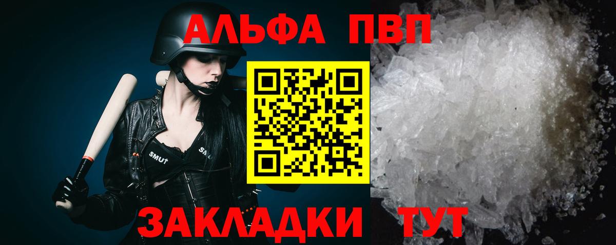 наркотики  А ПВП Crystall  Alpha-PVP крисы CK  Вход с VPN  Симферополь  A-PVP Crystall 
