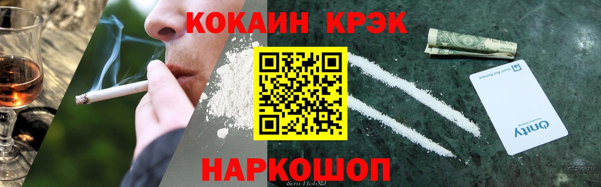 Cocaine Перу Симферополь