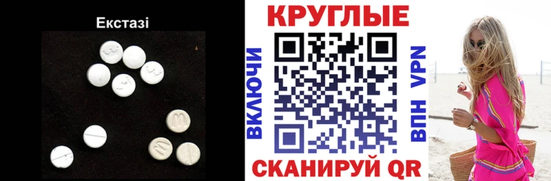 Ecstasy 99% Симферополь