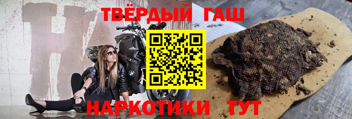ГАШ Premium  Гашиш убойный  Вход с VPN  Симферополь 