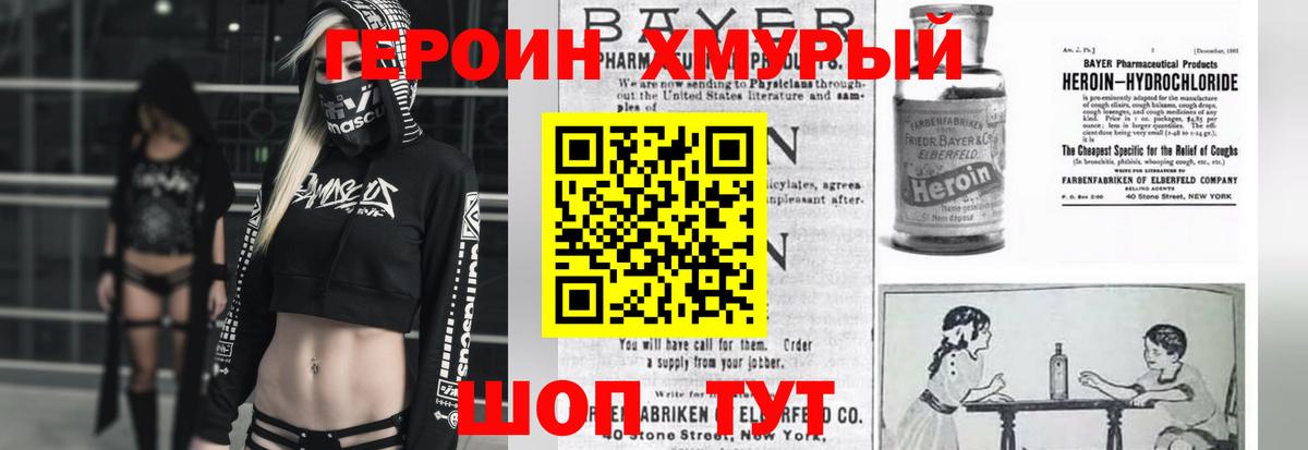 Симферополь  Героин афганец  Вход с VPN 