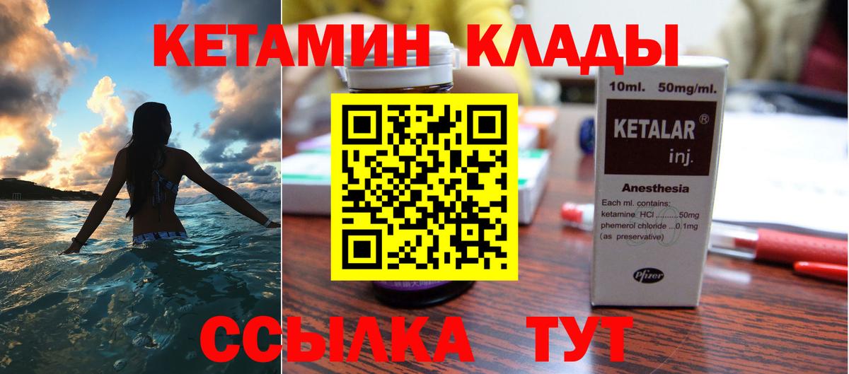 КЕТАМИН VHQ  Вход с VPN  Симферополь  КЕТАМИН VHQ 