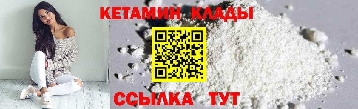 КЕТАМИН VHQ Симферополь