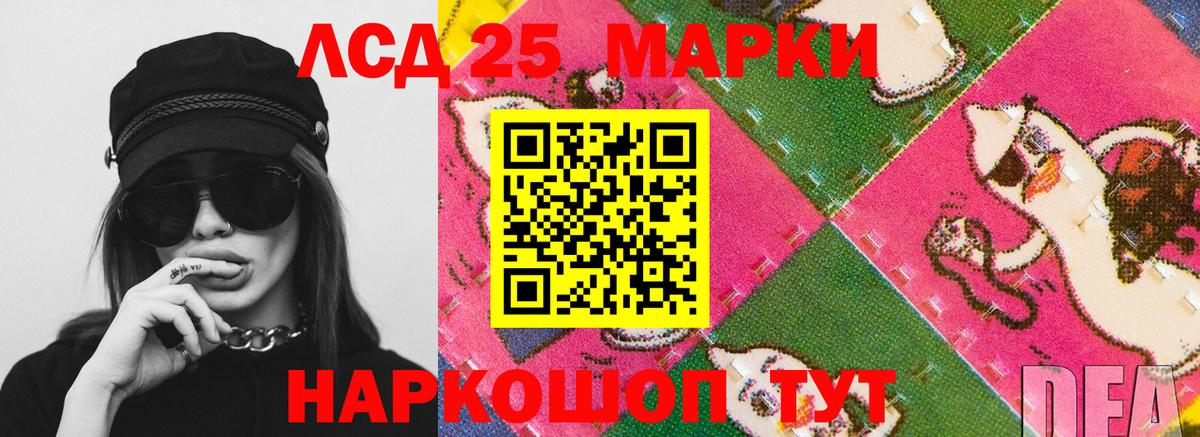 LSD-25 экстази ecstasy Симферополь
