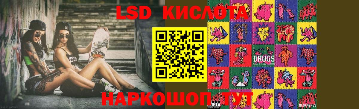 ЛСД экстази ecstasy  Лсд 25 экстази ecstasy  ЛСД экстази  Симферополь  Вход с VPN 