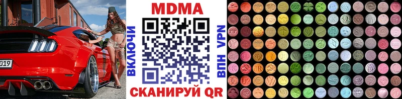 MDMA молли  Симферополь 