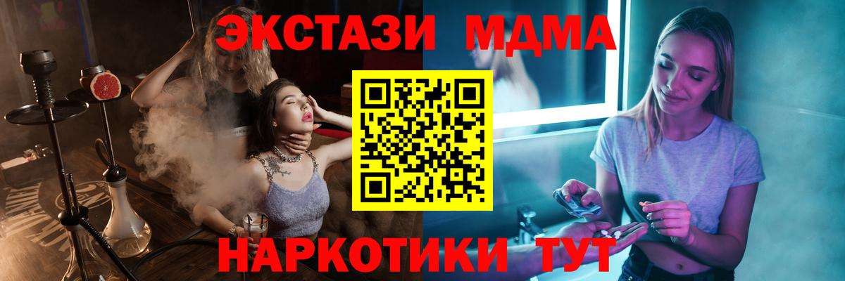 Симферополь  МДМА молли  MDMA VHQ  МДМА  Вход с VPN 