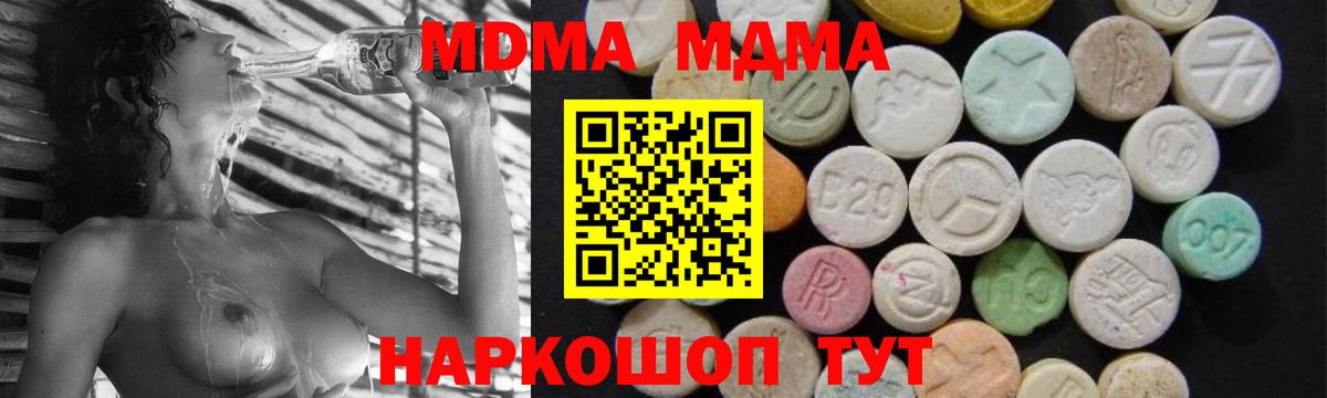 MDMA crystal Симферополь