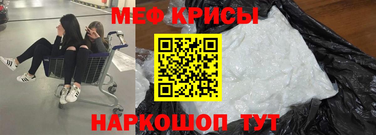 Мефедрон мука Симферополь