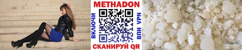 Метадон мёд Симферополь
