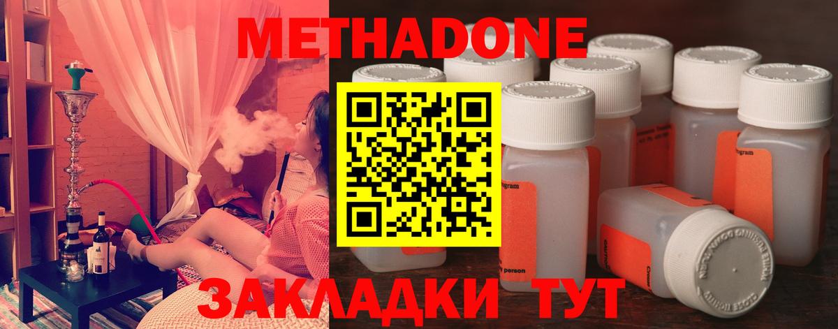 Метадон мёд  Вход с VPN  Симферополь 