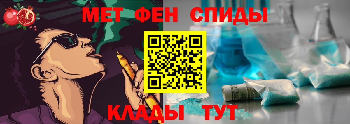 МЕТАМФЕТАМИН  Вход с VPN  Симферополь  Первитин мет 