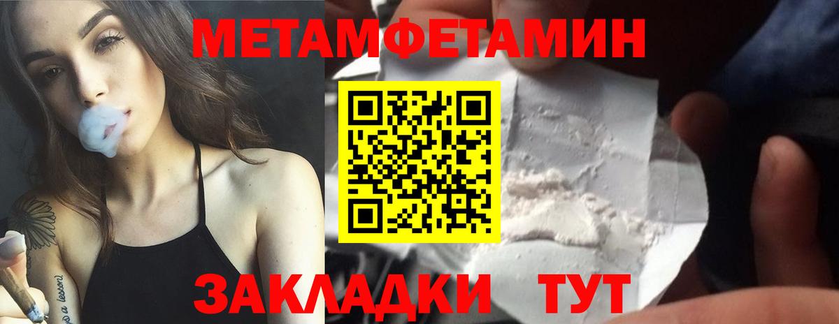 Первитин Декстрометамфетамин 99.9% Симферополь