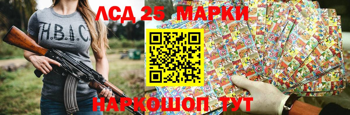 Марки 25I-NBOMe 1,5мг Симферополь
