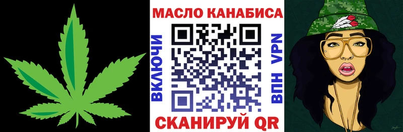 ТГК гашишное масло Симферополь