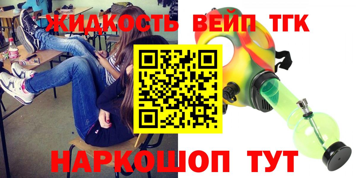 ТГК гашишное масло Симферополь